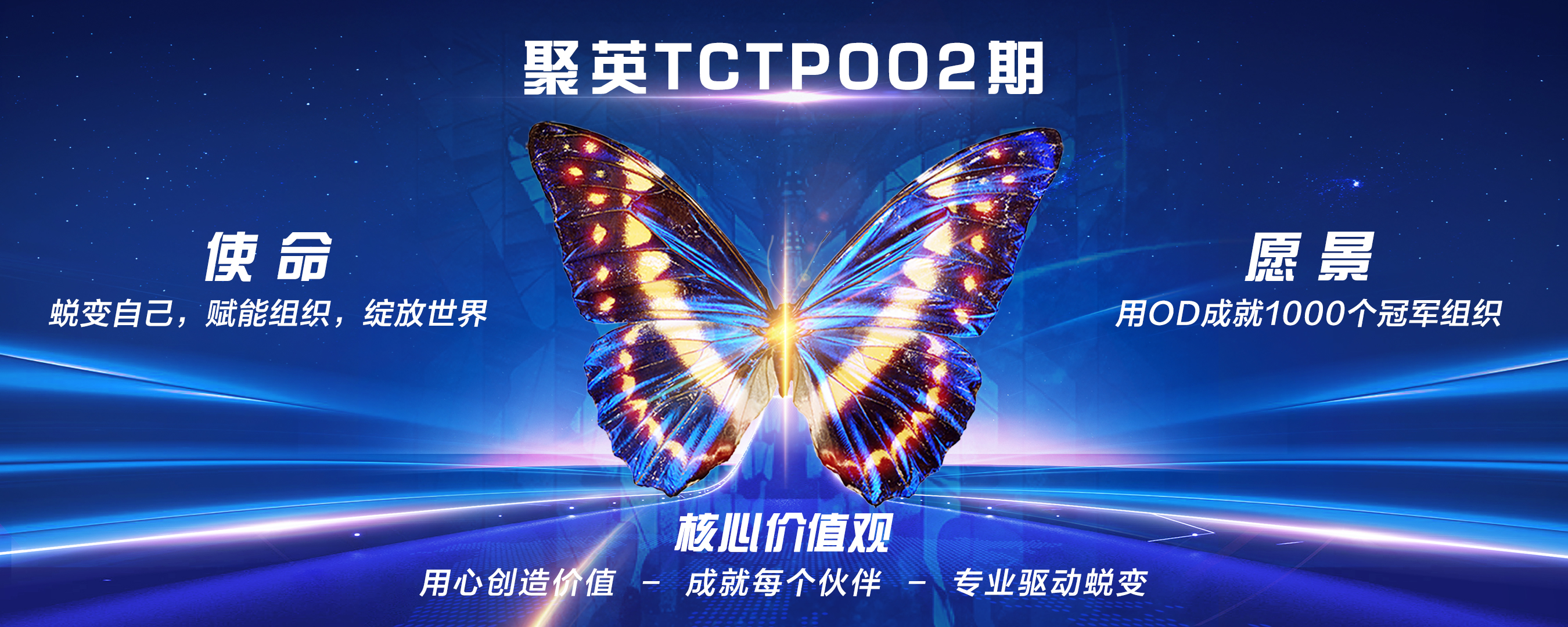 【TCTP002期】一分钟演讲