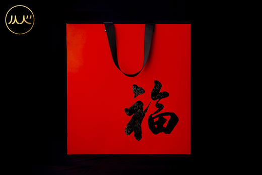 【送礼臻选】“东茶西酿”红福礼盒 商品图6