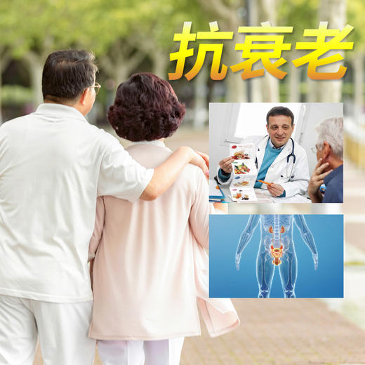 健拓营养解码   个性化定制身体所需营养素 (海南分院) 商品图4