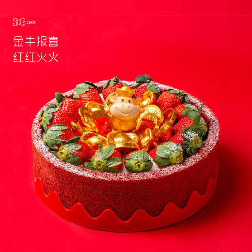 金牛报喜 -草莓红丝绒蛋糕，可选2/3/5磅（深圳均可配送） 商品图0
