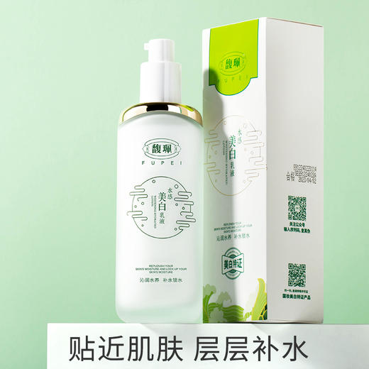 馥珮细致毛孔美白乳液100ml 商品图4