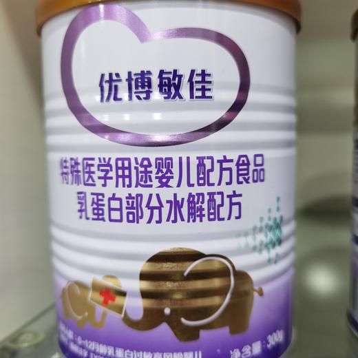 优博敏佳300g奶粉 商品图0