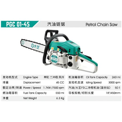 大艺汽油链锯 商品图1