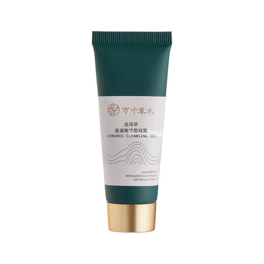 方寸草木「益母草洁面」旅行装20ml 商品图0