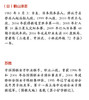 2本新书套装《围棋实战——名局妙手》&《围棋死活训练营 中级篇》 商品缩略图2
