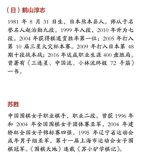 2本新书套装《围棋实战——名局妙手》&《围棋死活训练营 中级篇》 商品图2