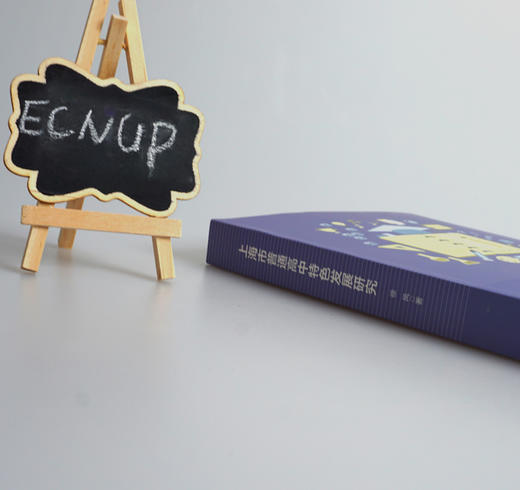 上海市普通高中特色发展研究 基础教育 普通高中特色发展 教育体制改革 正版 华东师范大学出版社 商品图3