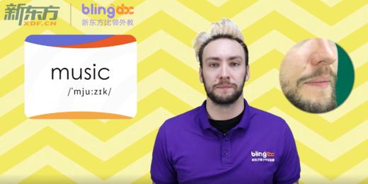 三年级-music 商品图0