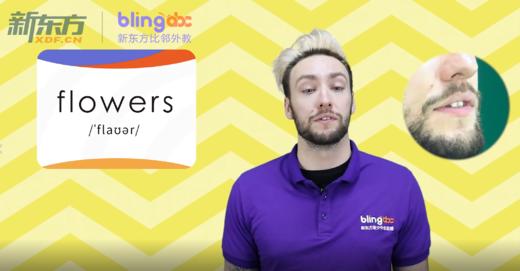 二年级-flowers 商品图0