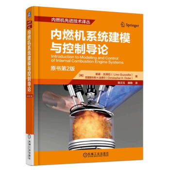 内燃机系统建模与控制导论 商品图0