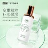 馥珮细致毛孔美白乳液100ml 商品缩略图0