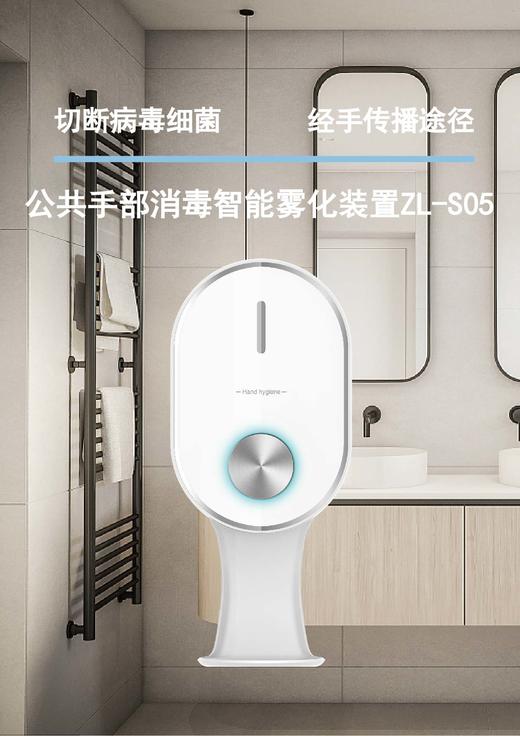 百特斯公共手部消毒智能雾化机 商品图0