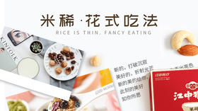 猴姑米稀的花式美味吃法！