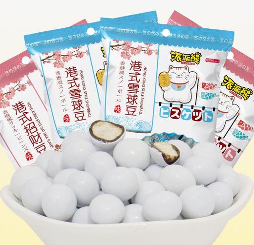 派派熊港式招财豆 雪球豆 80g/袋 商品图0