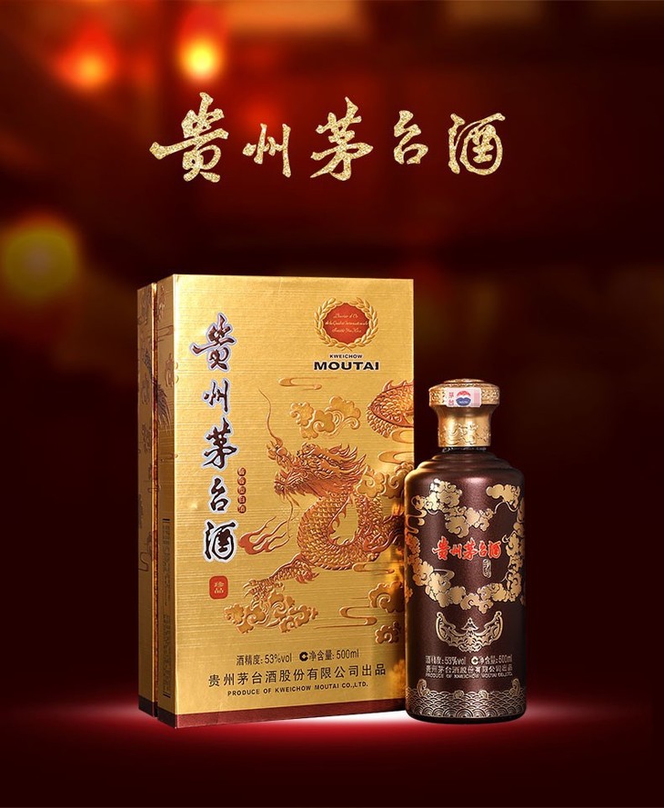 贵州茅台酒 53度紫砂金龙珍品500ml 礼盒装 送礼收藏