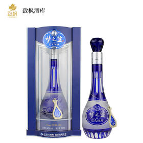 洋河蓝色经典5A级梦之蓝 42度白酒一箱4瓶