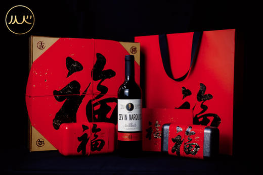 【送礼臻选】“东茶西酿”红福礼盒 商品图0