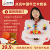 阿波罗兔儿童新年艺术手工套装 商品缩略图0