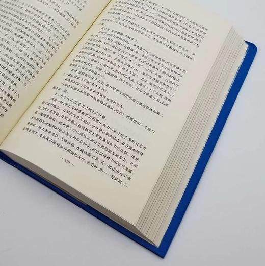 【抗战书系】《抗日战争》全三册精装 王树增著 商品图7