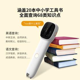 【阿尔法蛋词典笔】| 学习利器来啦，中英字词句，一扫全搞定！ 