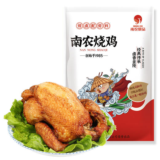 【南京特产】招牌正宗南农烧鸡 精装 450g/袋 南京风味（南农） 商品图2