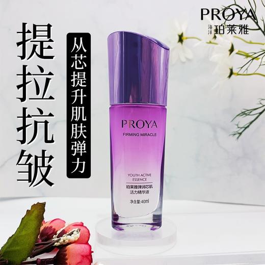 珀莱雅弹润芯肌系列 商品图8