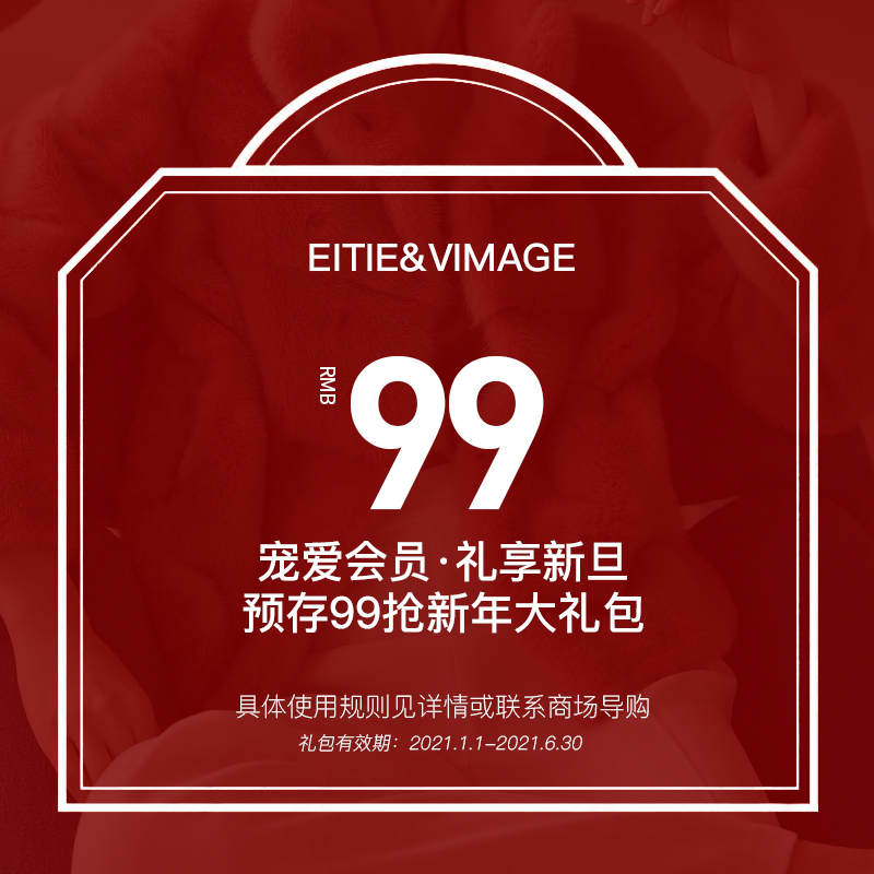 【新年大礼包】-预存99元享新年礼遇-此券不支持退换-慎拍！