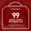 【新年大礼包】-预存99元享新年礼遇-此券不支持退换-慎拍！ 商品缩略图0