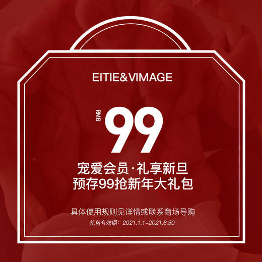 【新年大礼包】-预存99元享新年礼遇-此券不支持退换-慎拍！ 商品图0