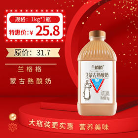 兰格格蒙古熟酸奶1kg/瓶,保质期28天