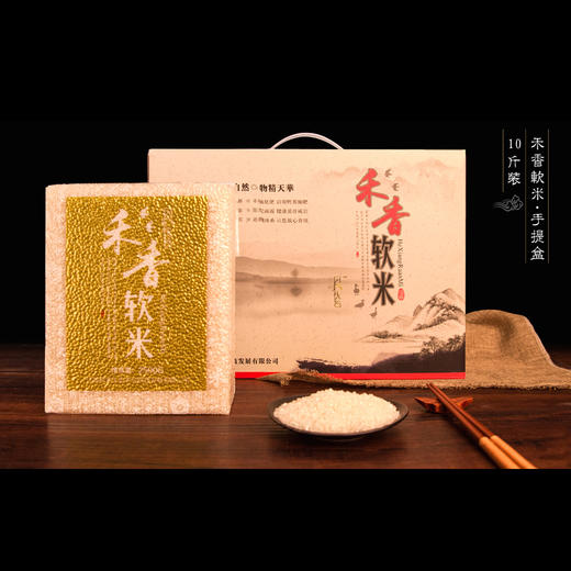 【常州馆】【2020新米】风禾优谷禾香软米手提盒10斤大米软米 商品图1