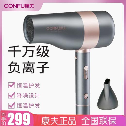 康夫吹风机 商品图0