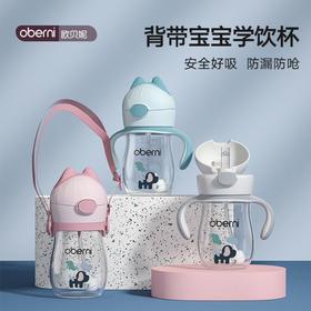 【婴儿用品】*宝宝学饮吸管杯密封防漏耐摔 tritan婴幼儿童水杯母婴
