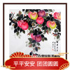 李兆生《硕果累累》68*68cm 花鸟斗方作品 茶室/餐厅/卧室挂画 商品缩略图0
