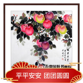 李兆生《硕果累累》68*68cm 花鸟斗方作品 茶室/餐厅/卧室挂画