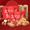 三只松鼠红蓝款坚果礼盒 商品缩略图0