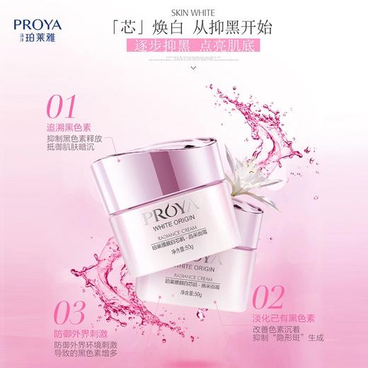 珀莱雅靓白芯肌系列 商品图10