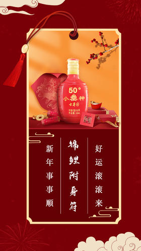  新年礼至 | 快进来许个愿望 