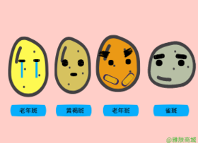 小泽科学祛斑妙招，亲测有效