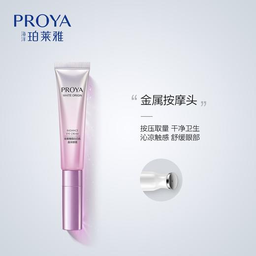 珀莱雅靓白芯肌系列 商品图13