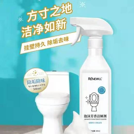 黑科技泡沫芳香性洁厕剂 商品图6