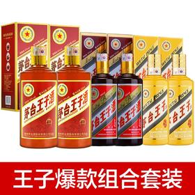 【推荐】传承1999+酱色+酱源金樽500ml*6瓶组合装