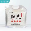 【49.9元/袋】三江昊鲜米（壶装）5kg（0101725） 商品缩略图0