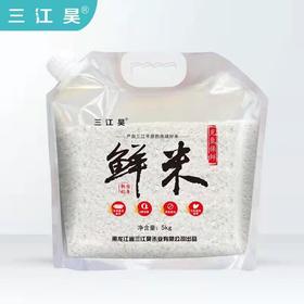 【49.9元/袋】三江昊鲜米（壶装）5kg（0101725）