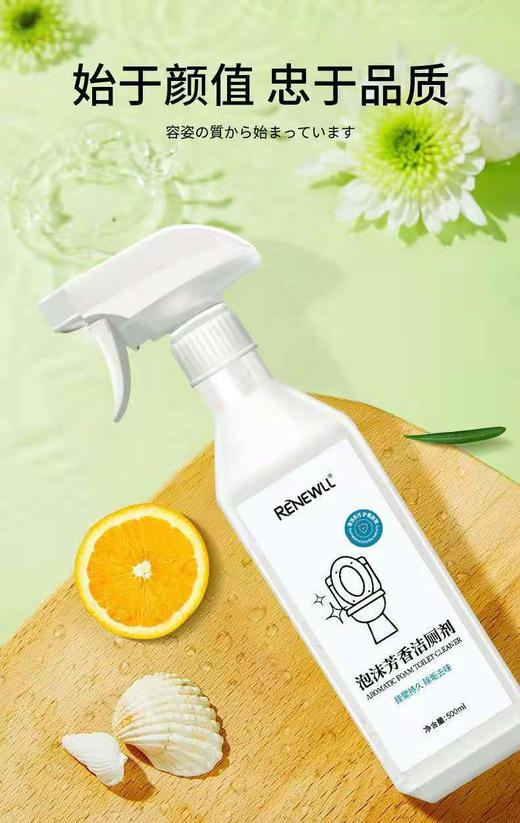 黑科技泡沫芳香性洁厕剂 商品图1