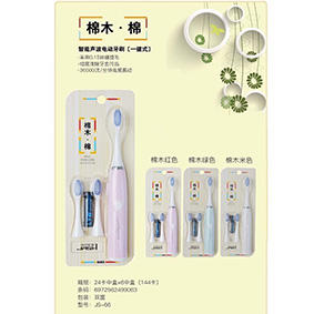 【9.9元/套】今日生活声波电动牙刷棉绒丝（1009796） 商品图0
