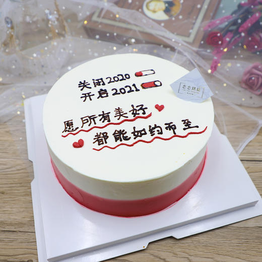 【跨年主题蛋糕】美好如约而至 商品图0
