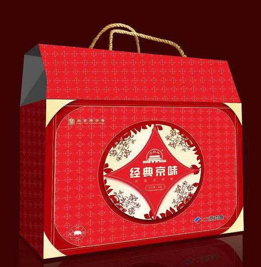 五肉联会员店 大红门 经典京味礼盒（2.65kg） 商品图0