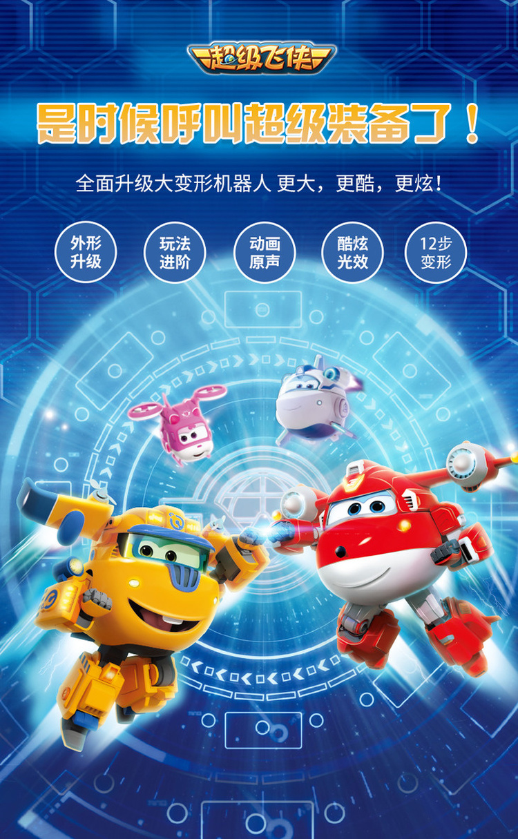 超级飞侠第七季 米莉 奥迪双钻 超级装备 声光变形机器人玩具