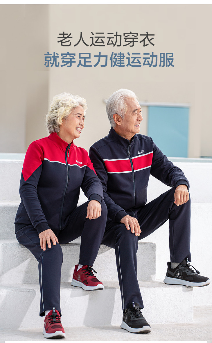 足力健中老年男装爸爸装2021新款春秋长裤装裤子休闲运动宽松长裤